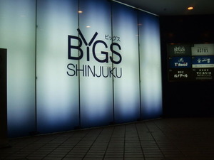 新宿地下街