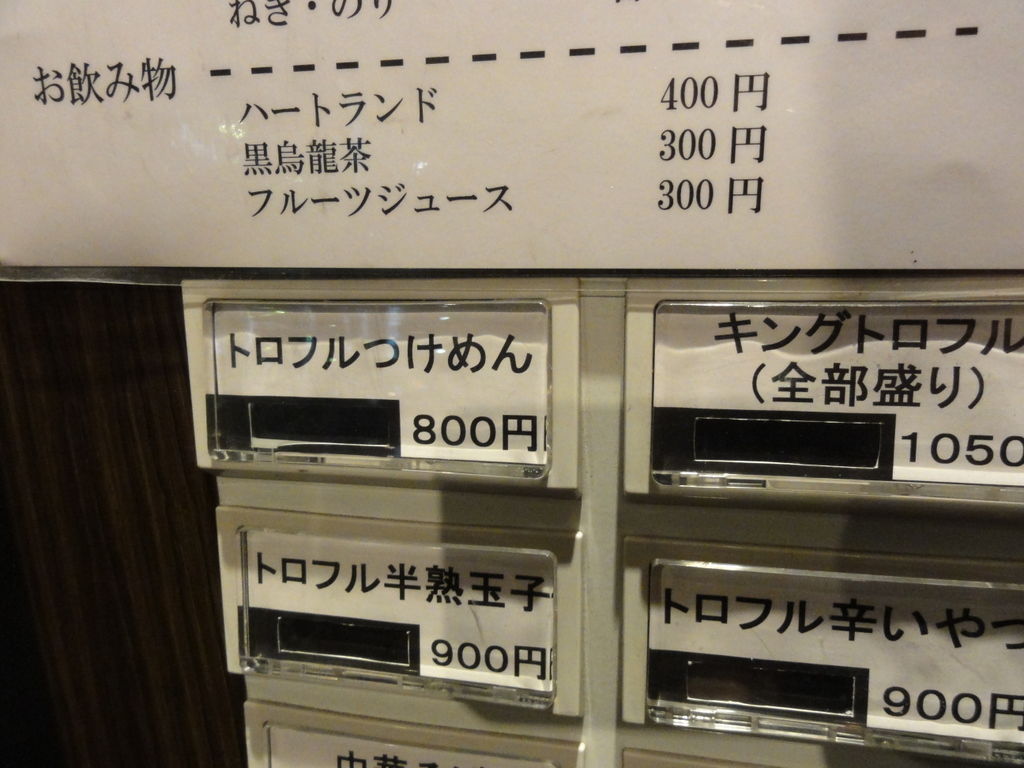 池袋の 狸穴 に行ったら定休日で キングコング へ 下関マグロの 散歩生活