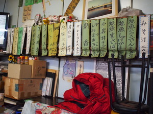 芳野屋のメニュー