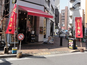 二丁目つけめん ガチ