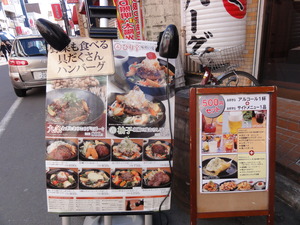 ぐーばーぐ 初台店