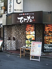 琉球梅酒Dining てぃーだ 新宿南口店　外観