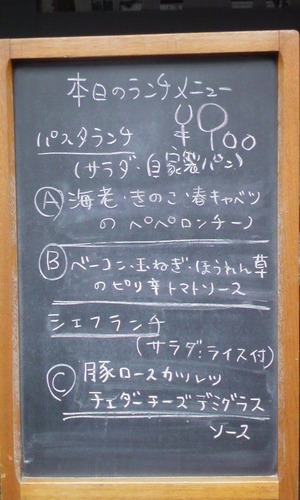 ばさら　ランチメニュー