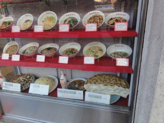 ついに 神楽坂飯店 のジャンボ餃子を食べることができた 下関マグロの 散歩生活