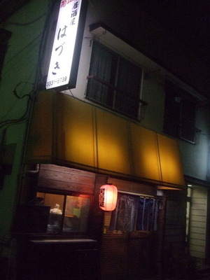 はづき