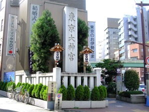 東京大神宮