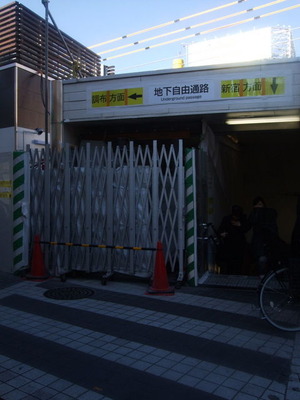 世田谷一家殺害事件　千歳烏山駅