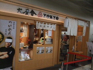 六厘舎TOKYO 外観