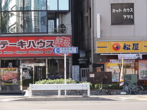 富久町西の交差点