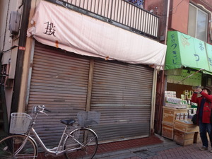 大陸が閉店してた。