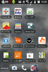 IS03スクリーンショット