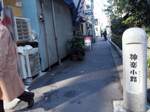 神楽小路