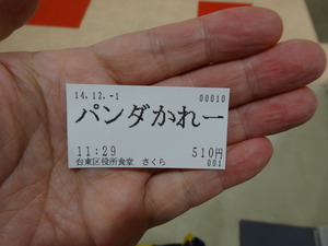 チカショクさくら