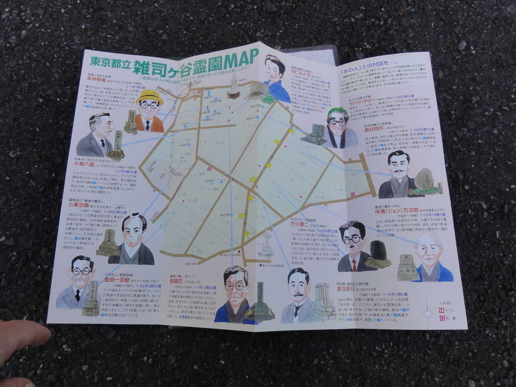 文豪たちの東京めぐり 夏目漱石編 いよいよ完結！ 雑司ヶ谷霊園へ - 下関マグロの“散歩生活”
