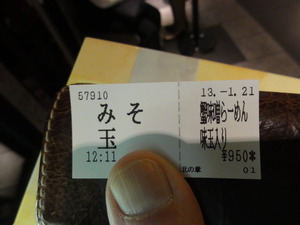 けいすけ 北の章　東京ラーメンストリート