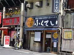 ふくてい