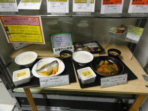 新宿区役所食堂　けやき