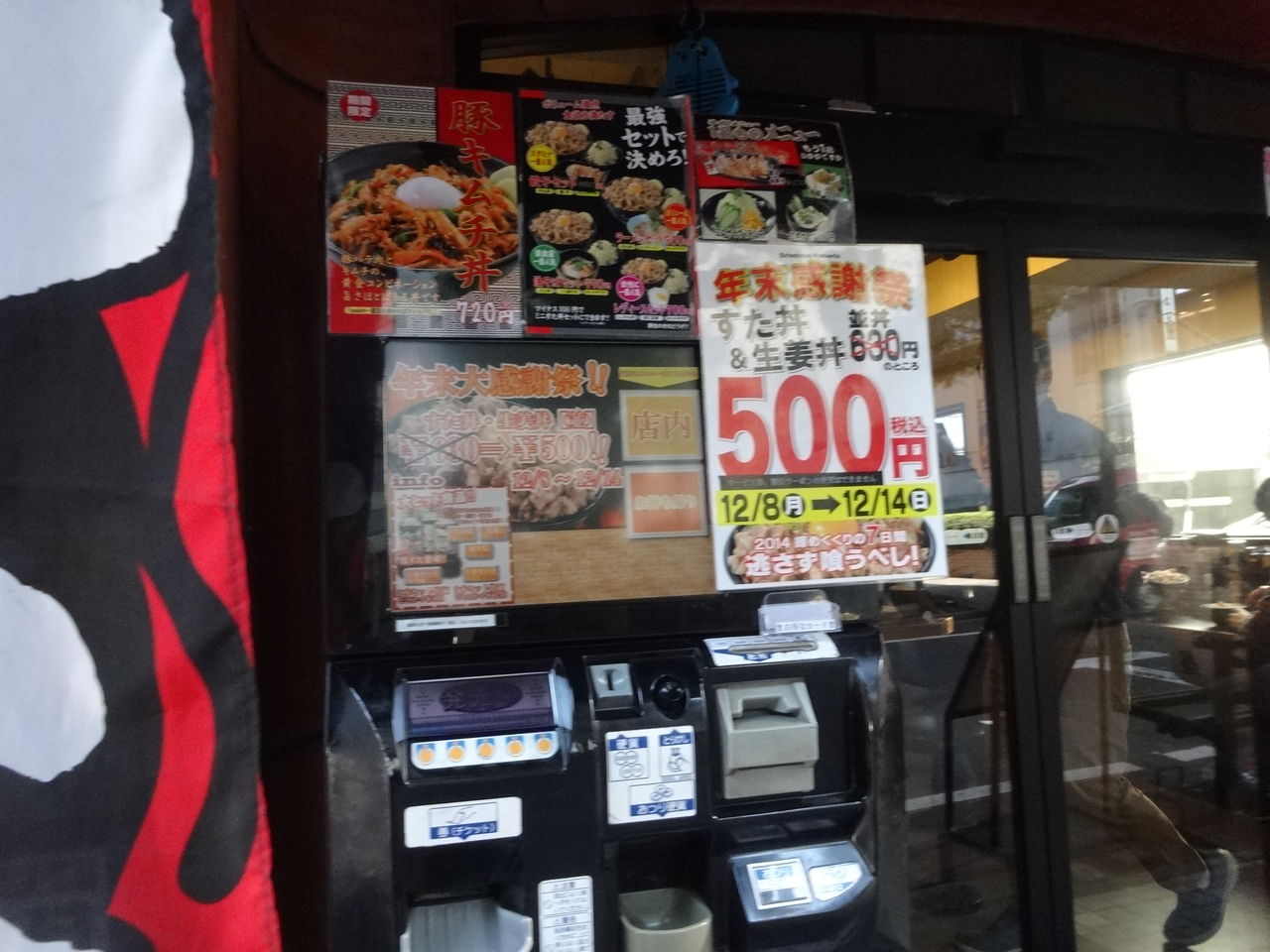 すた丼がワンコインでいただける 下関マグロの 散歩生活 すた丼がワンコインでいただける 下関マグロの 散歩生活