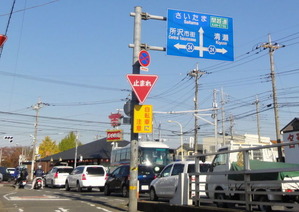 山田うどんツアー