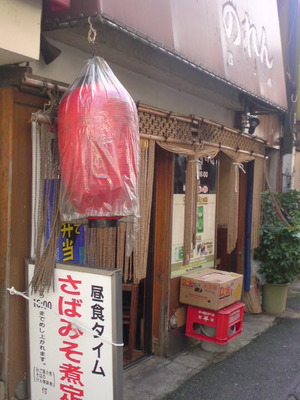 のれん＠中野
