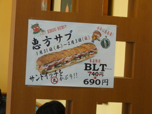 SUBWAY 新宿文化センター通り店