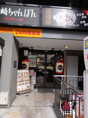 リンガーハット 新宿靖国通り店