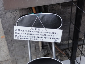 つけそば 丸長 目白店