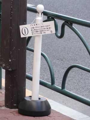 つけそば 丸長 目白店