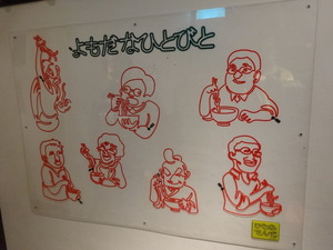 よもだそば　ひとふでがき