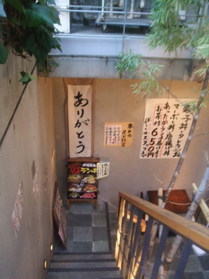 決戦前夜 市ヶ谷店