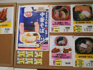 チカショクさくら