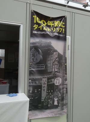 東京ラーメンショー2014