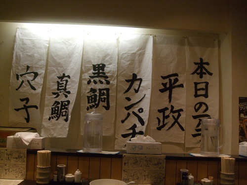 麺屋海神「本日のアラ」