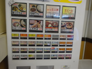 券売機@本陣