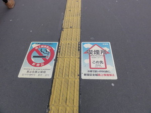 「タバコ吸えます」の看板