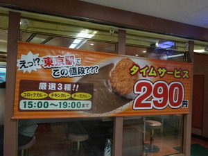 アルプス＠八重洲地下街