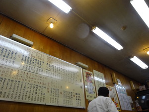 日の出中華