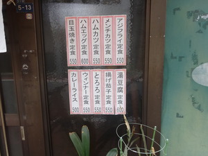 田中食堂
