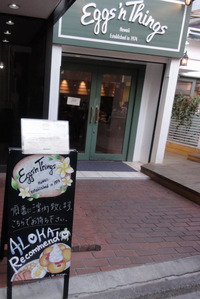 エッグスンシングス 原宿店