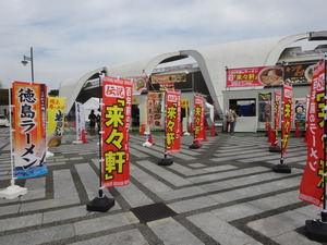 東京ラーメンショー2014