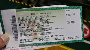 東京ラーメンショー2014