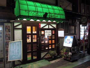 キッチンアオキ　外観