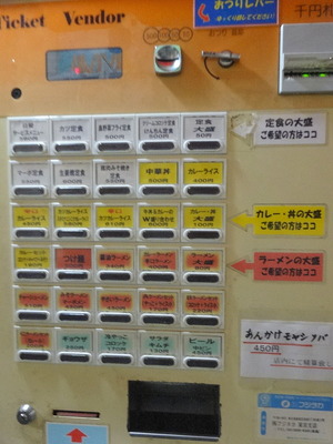 タブチ　自販機