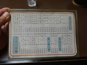 一休庵 メニュー