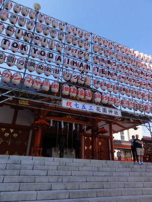お酉さまの準備　花園神社