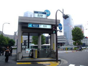 東京メトロ 東京駅