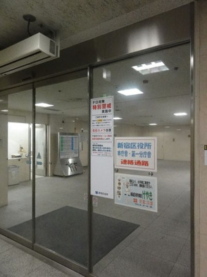新宿区役所地下入り口