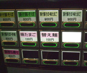 俺の空@高田馬場