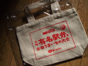 第50回元祖有名駅弁と全国うまいもの大会
