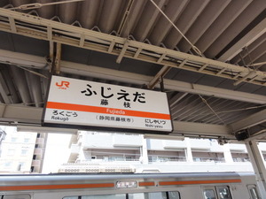JR藤枝駅のホーム